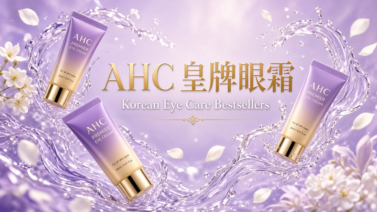 AHC premier eye cream